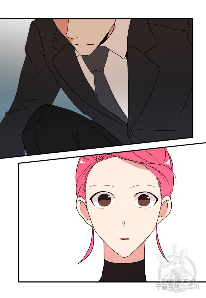 내 연애의 문제점 28화 24