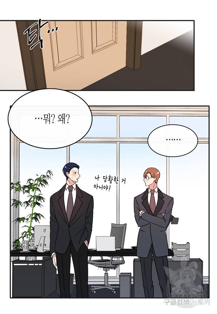 내 연애의 문제점 28화 27