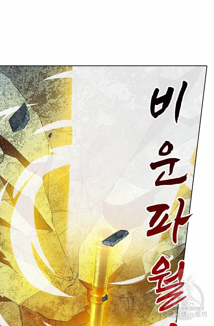 유니언 로드 38화 3