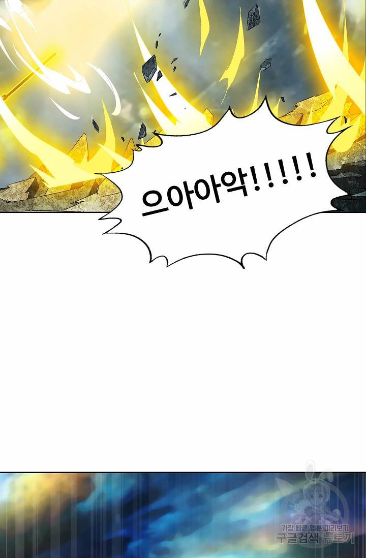 유니언 로드 38화 6