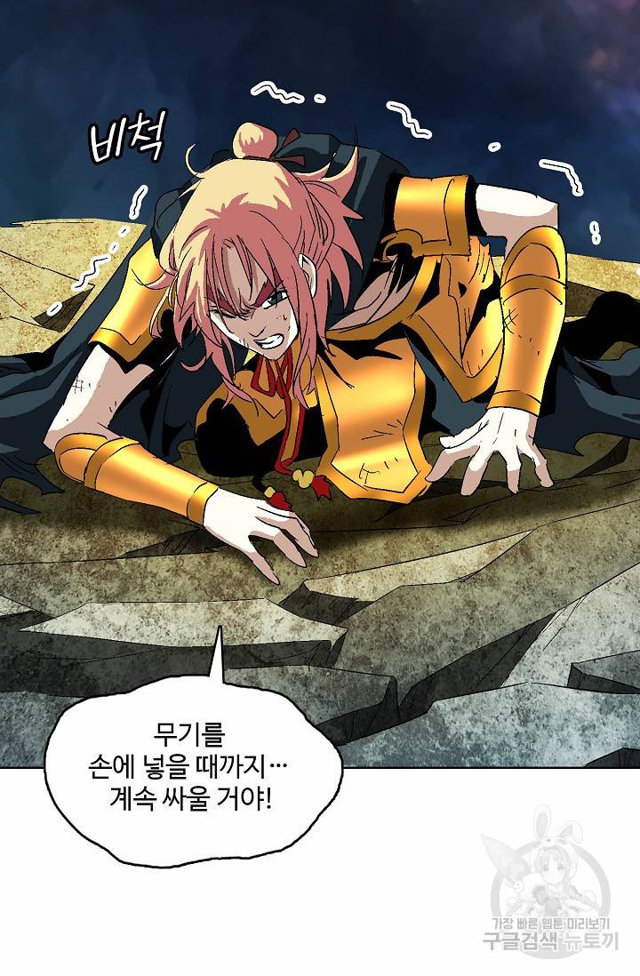 유니언 로드 38화 9