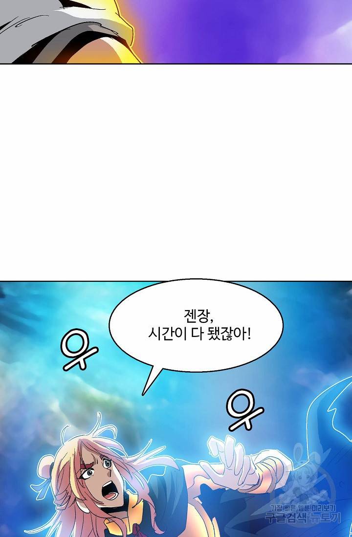 유니언 로드 38화 15