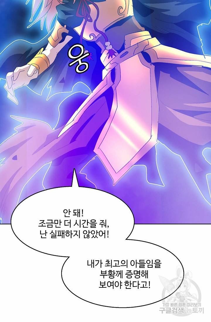유니언 로드 38화 16