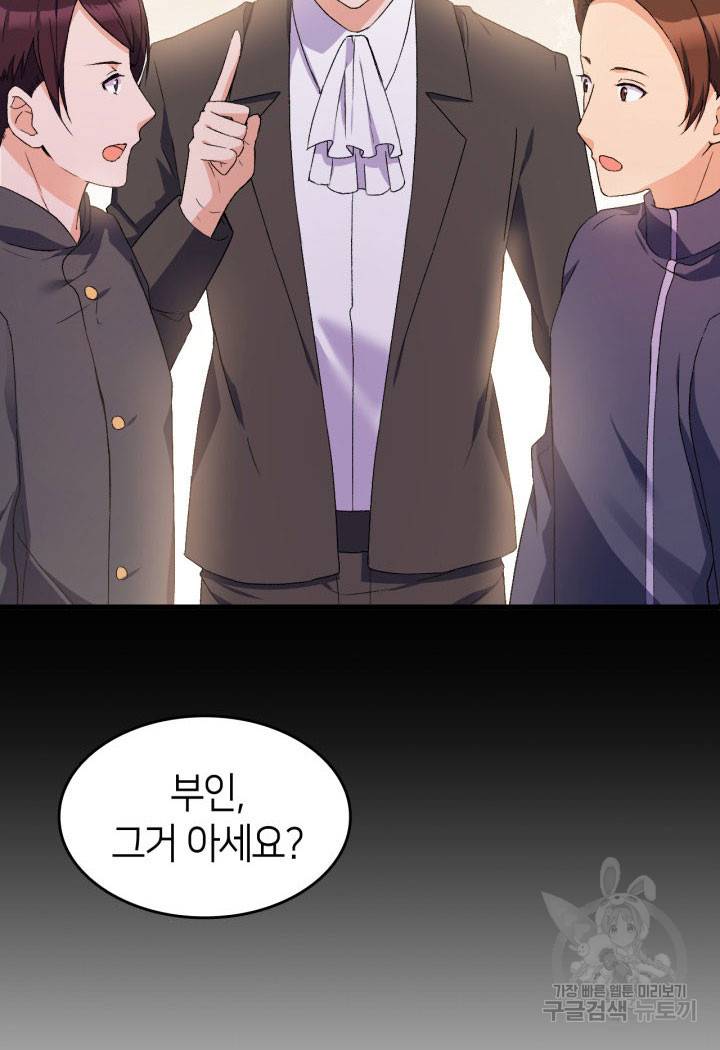오빠를 꼬시려 했는데 남주가 넘어왔다 14화 3