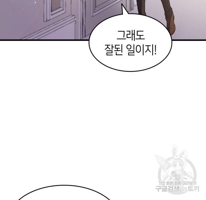 오빠를 꼬시려 했는데 남주가 넘어왔다 14화 16