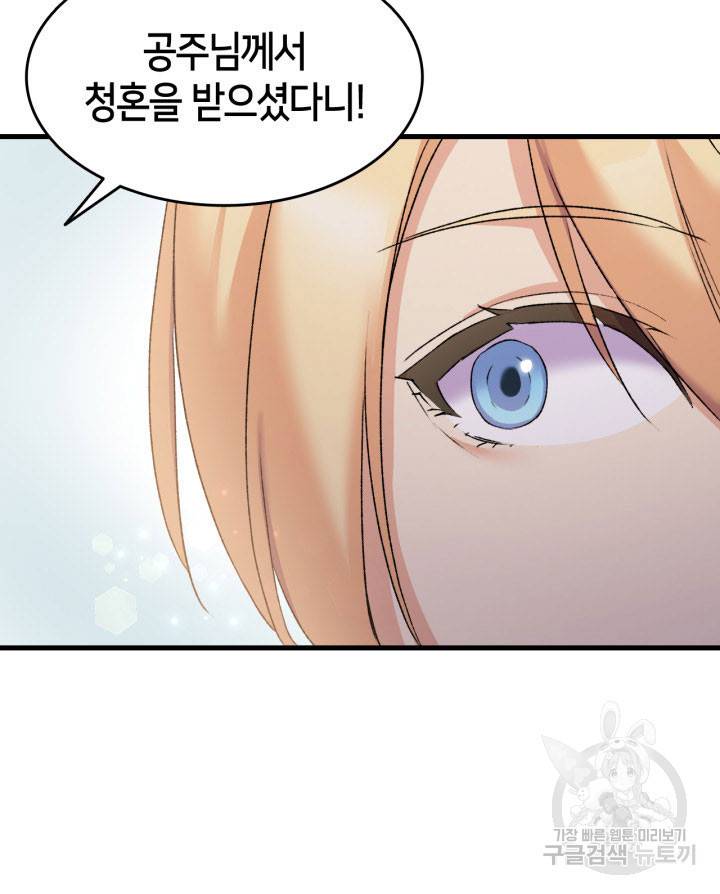 오빠를 꼬시려 했는데 남주가 넘어왔다 14화 17