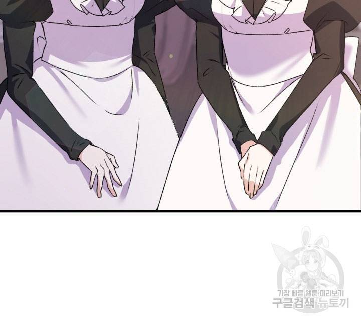 오빠를 꼬시려 했는데 남주가 넘어왔다 14화 36