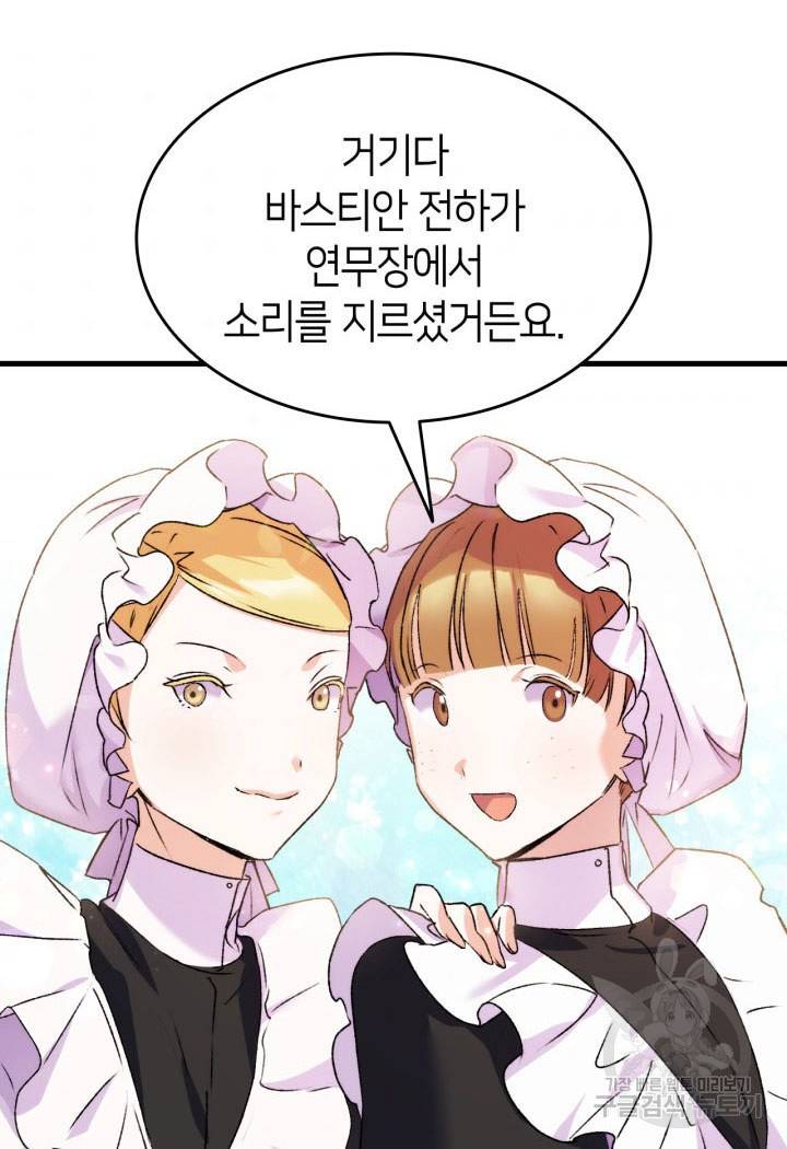 오빠를 꼬시려 했는데 남주가 넘어왔다 14화 47