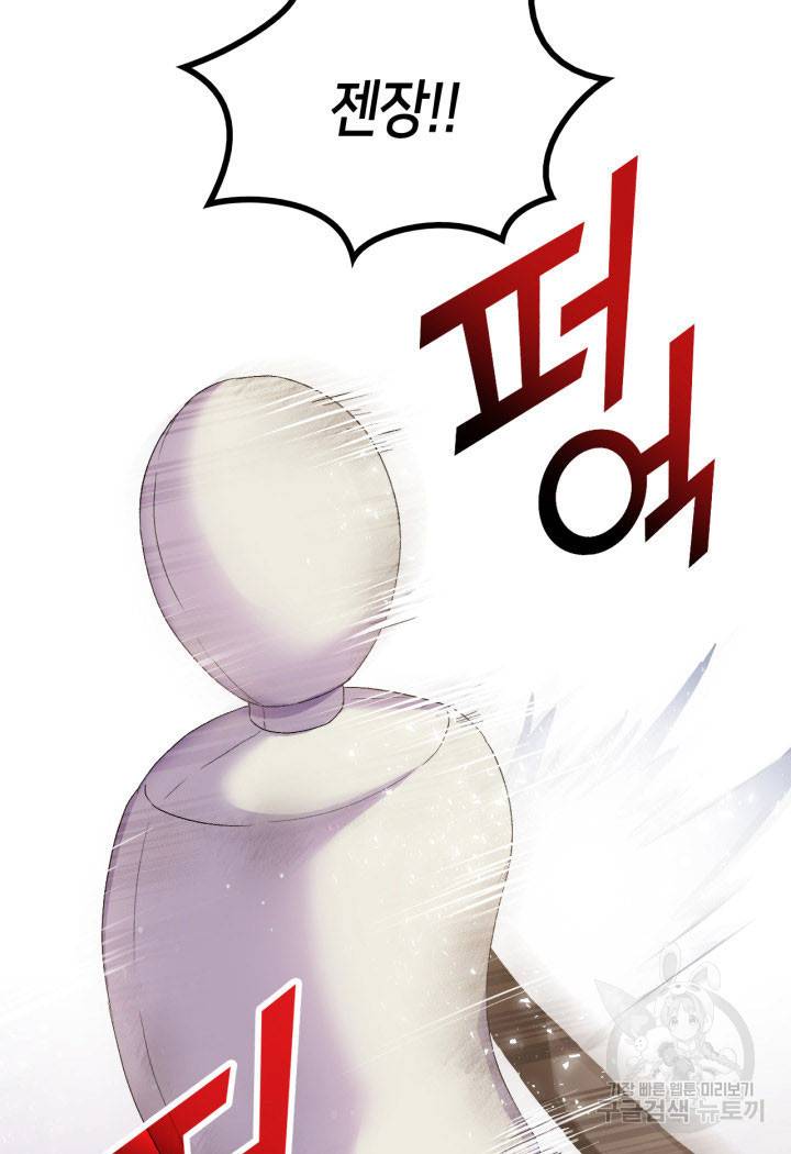 오빠를 꼬시려 했는데 남주가 넘어왔다 14화 49