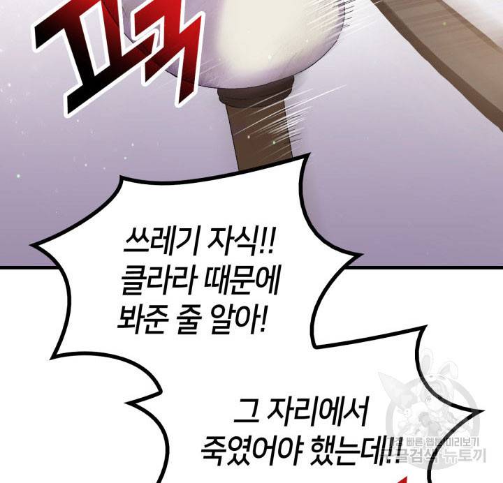 오빠를 꼬시려 했는데 남주가 넘어왔다 14화 50