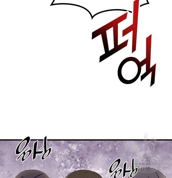 오빠를 꼬시려 했는데 남주가 넘어왔다 14화 51