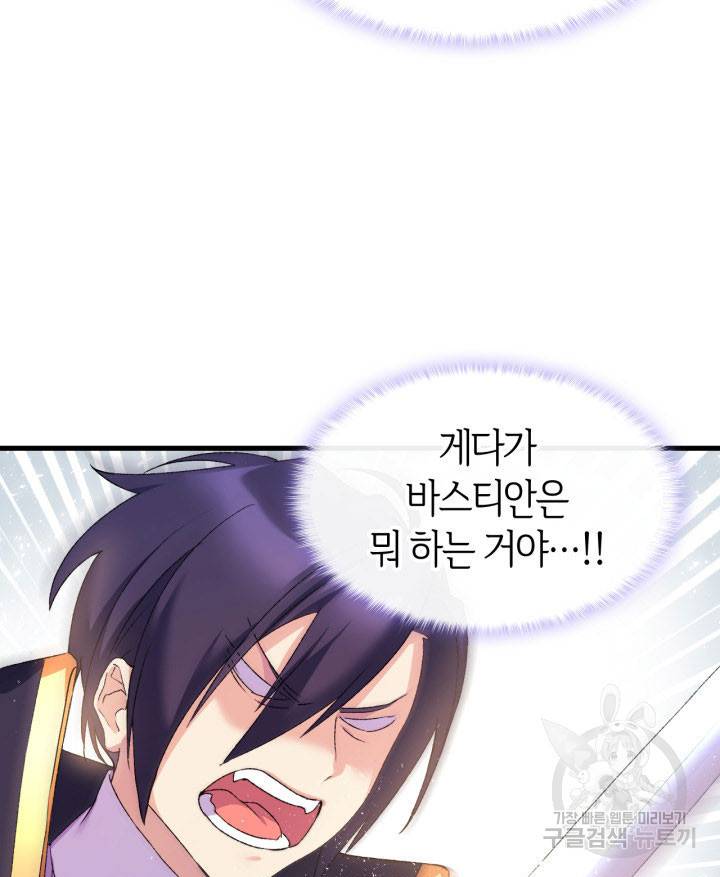 오빠를 꼬시려 했는데 남주가 넘어왔다 14화 59