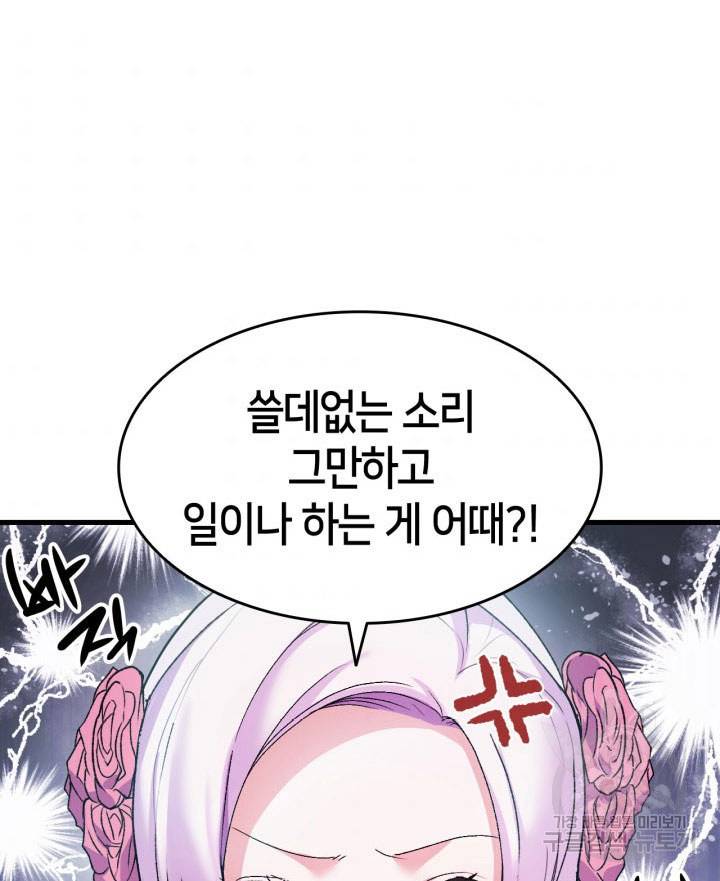 오빠를 꼬시려 했는데 남주가 넘어왔다 14화 66