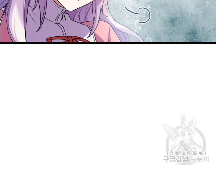 오빠를 꼬시려 했는데 남주가 넘어왔다 14화 71