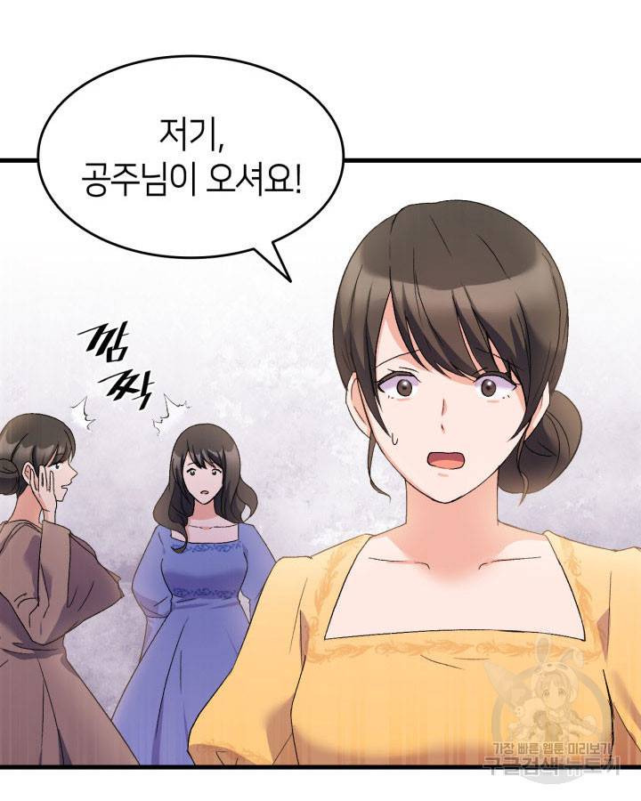 오빠를 꼬시려 했는데 남주가 넘어왔다 14화 124