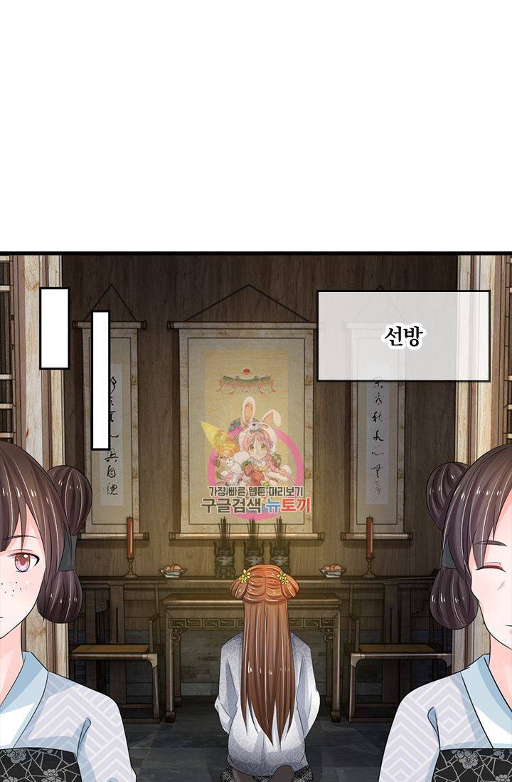 황후 시뮬레이션 78화 1