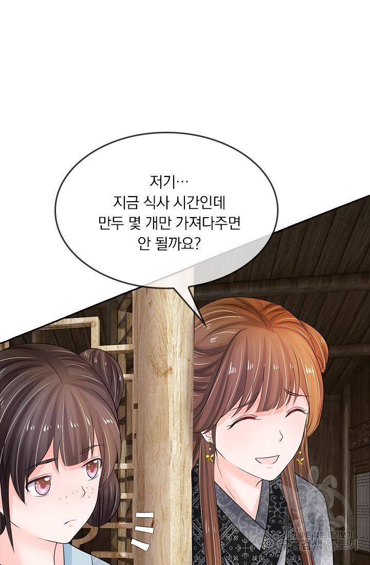 황후 시뮬레이션 78화 4