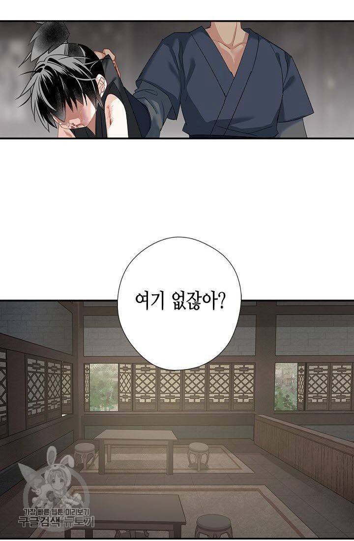 마도조사 93화 2