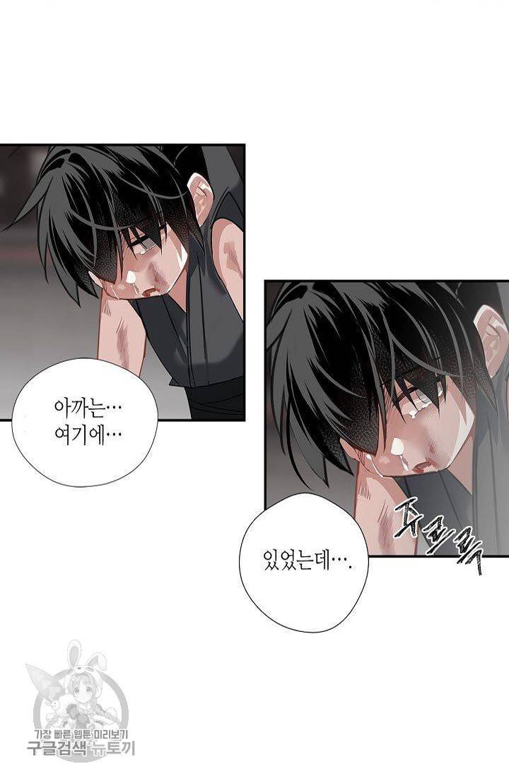 마도조사 93화 3