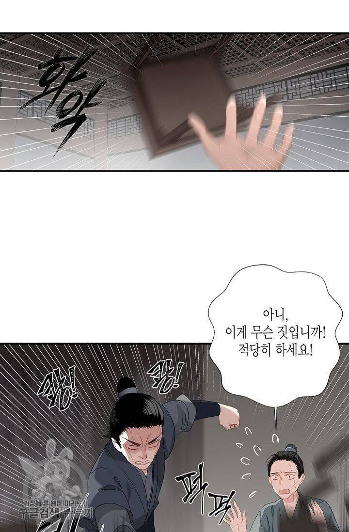 마도조사 93화 4