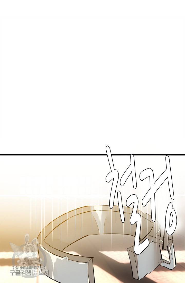 자꾸 그러시면 저 녹아요 80화 2