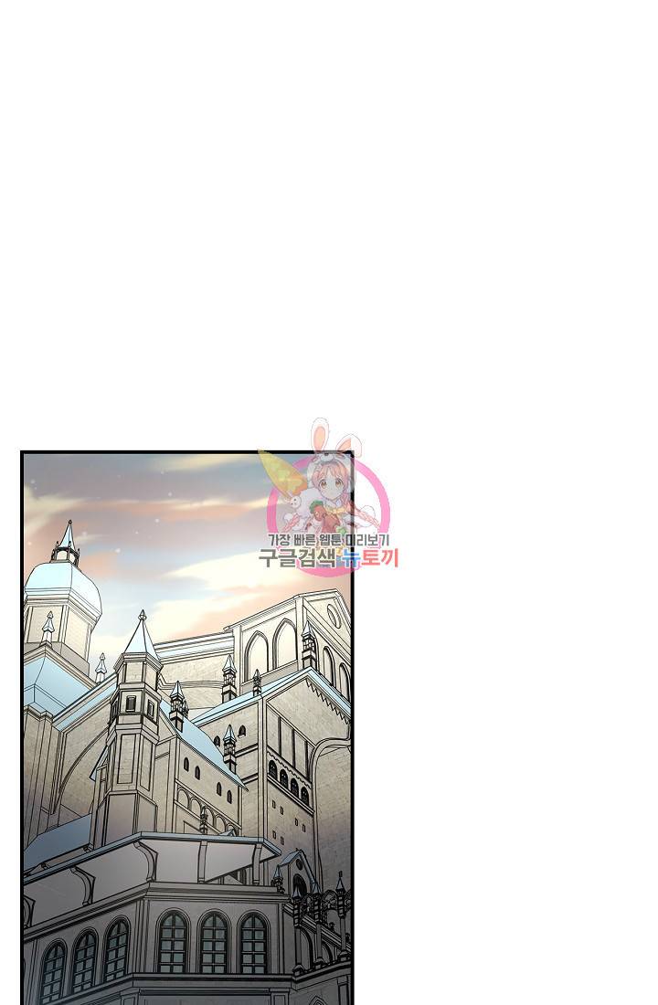 유리온실의 공작 부인 10화 1