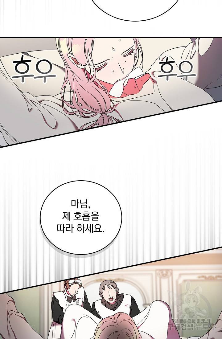 유리온실의 공작 부인 10화 8