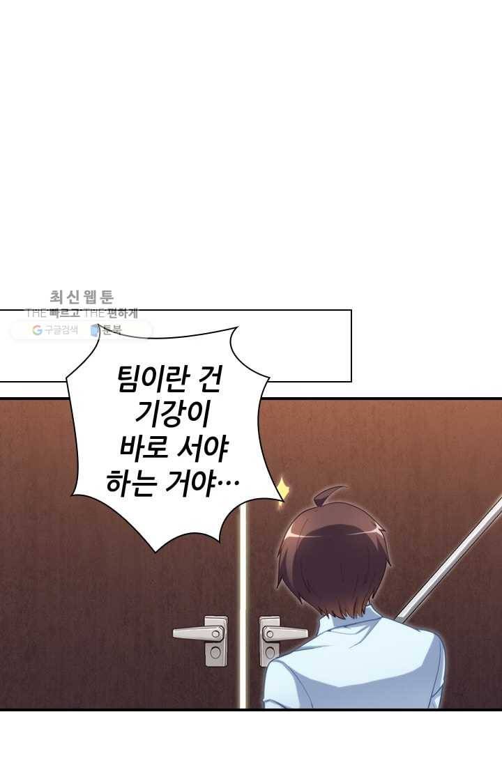 재벌라이프 10화 2