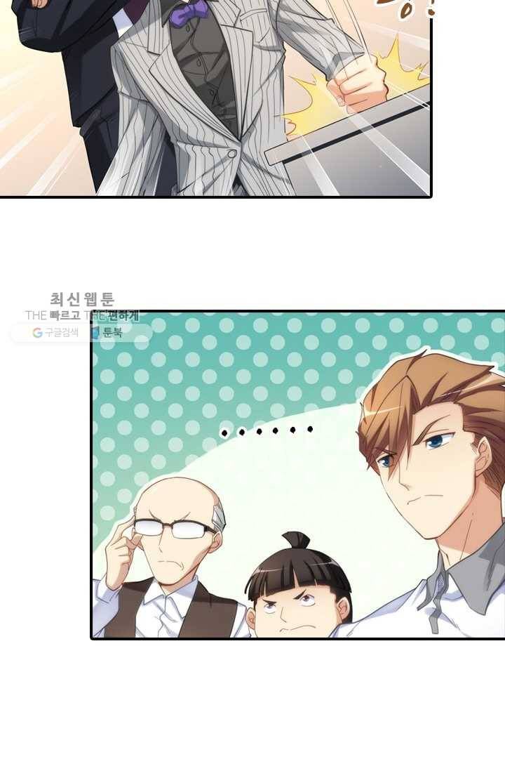 재벌라이프 10화 4