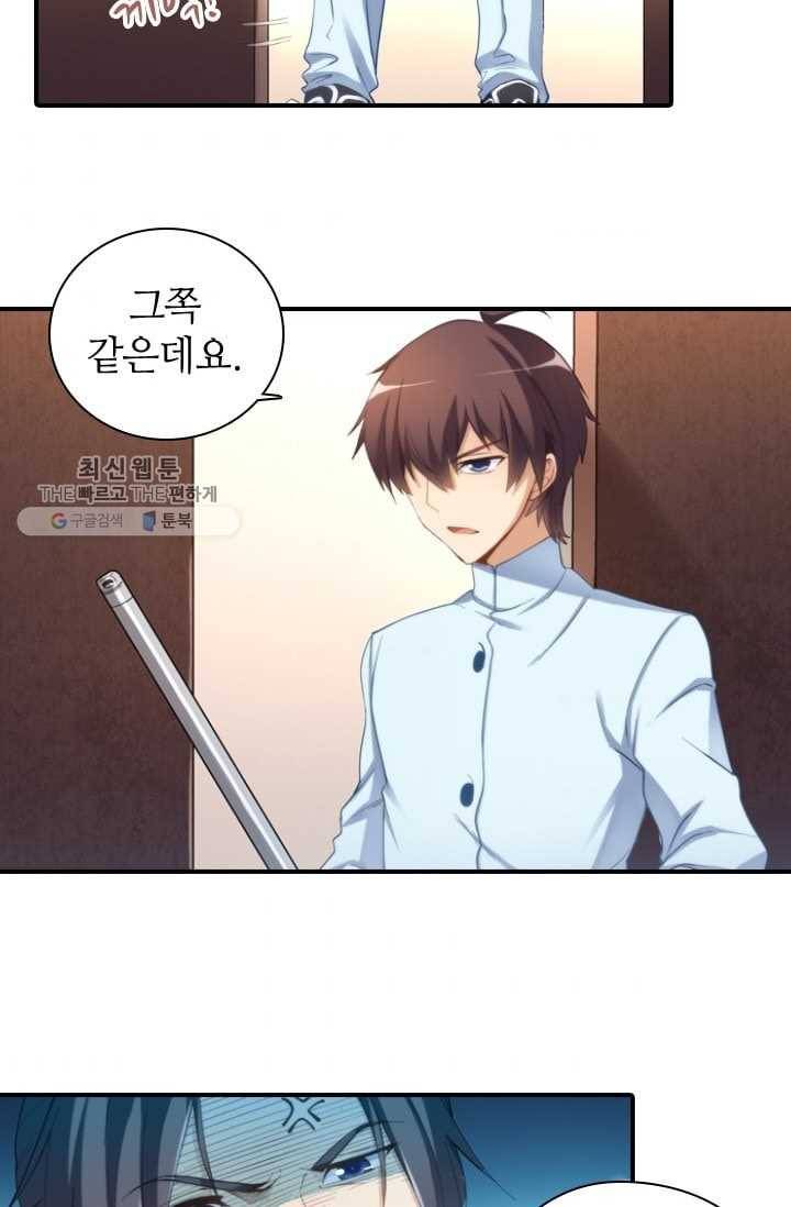 재벌라이프 10화 6