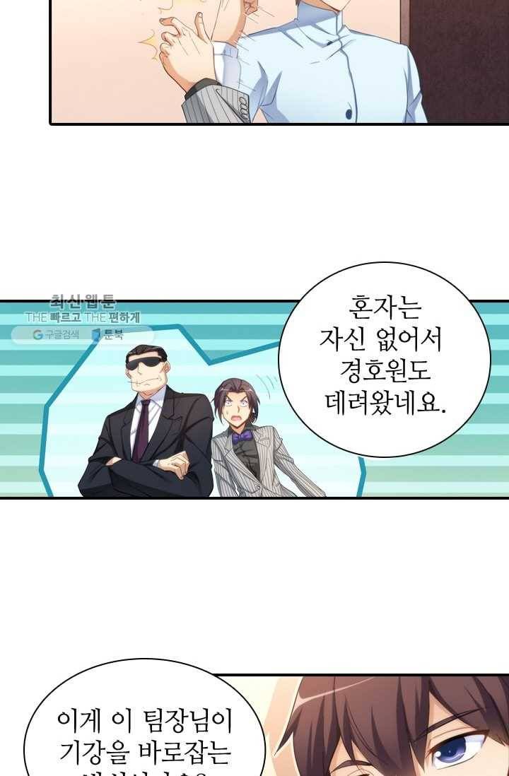 재벌라이프 10화 9