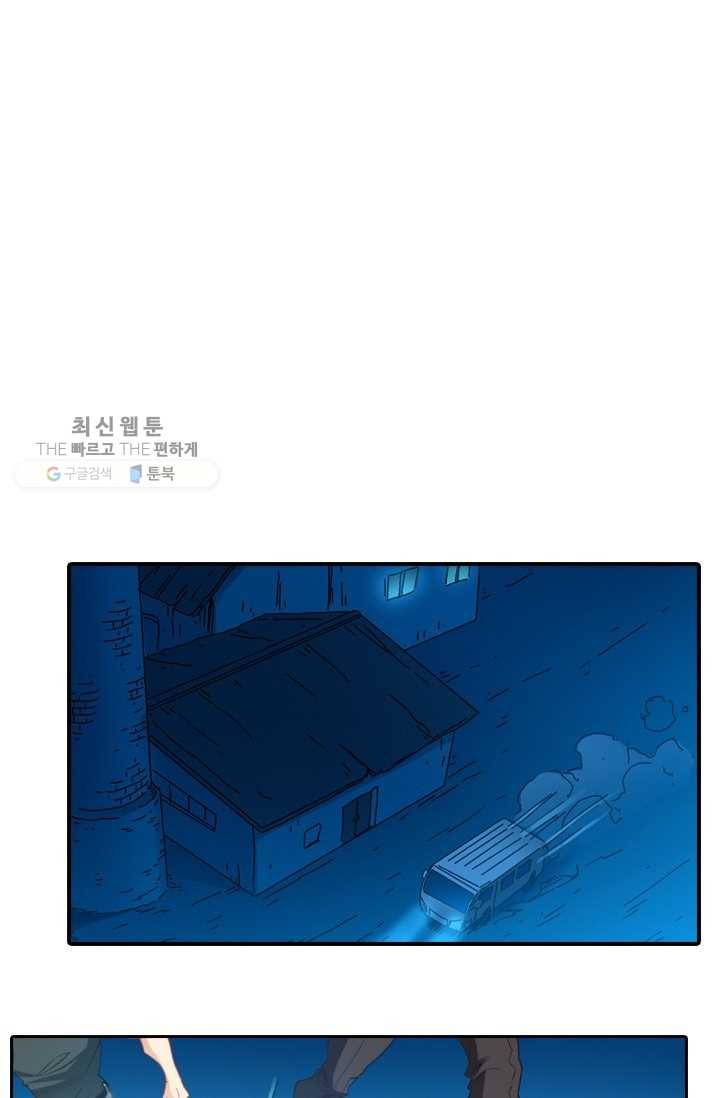 재벌라이프 20화 2