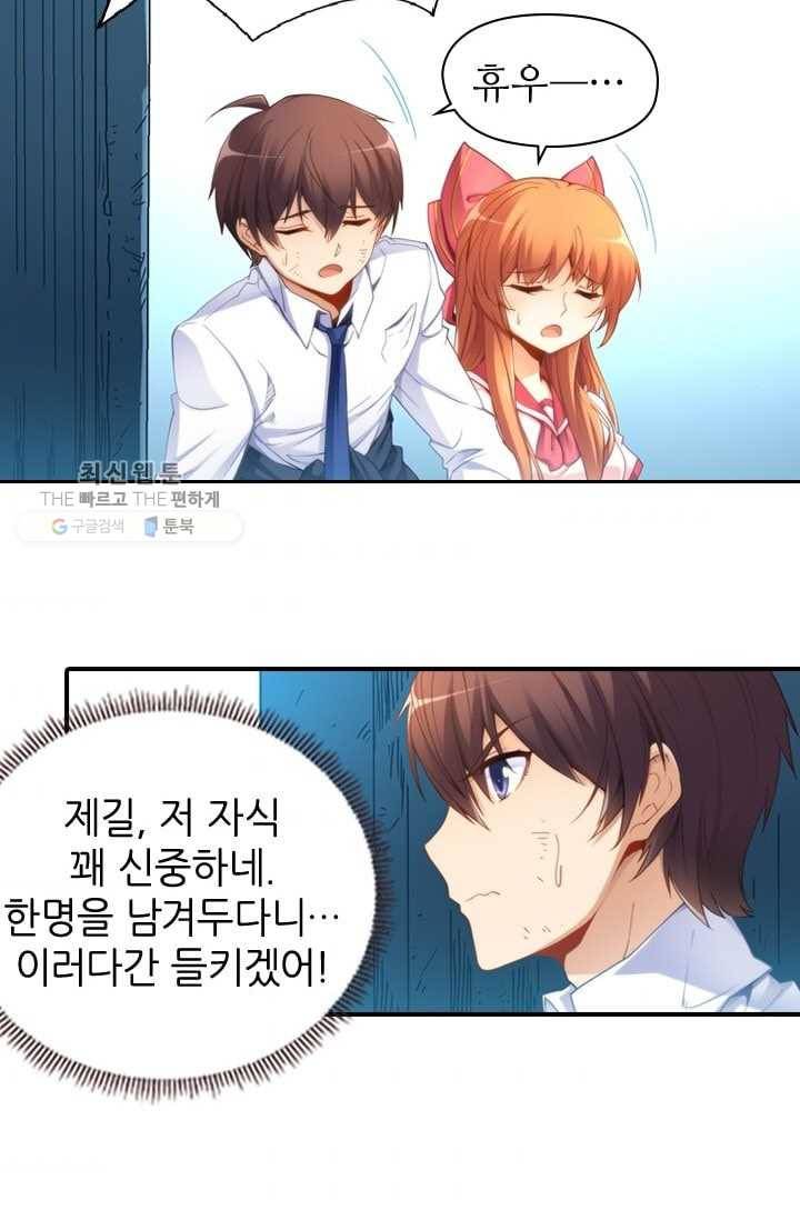 재벌라이프 20화 5
