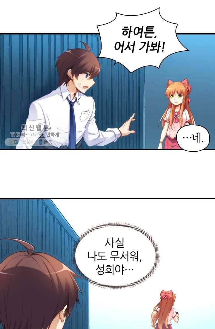 재벌라이프 20화 9