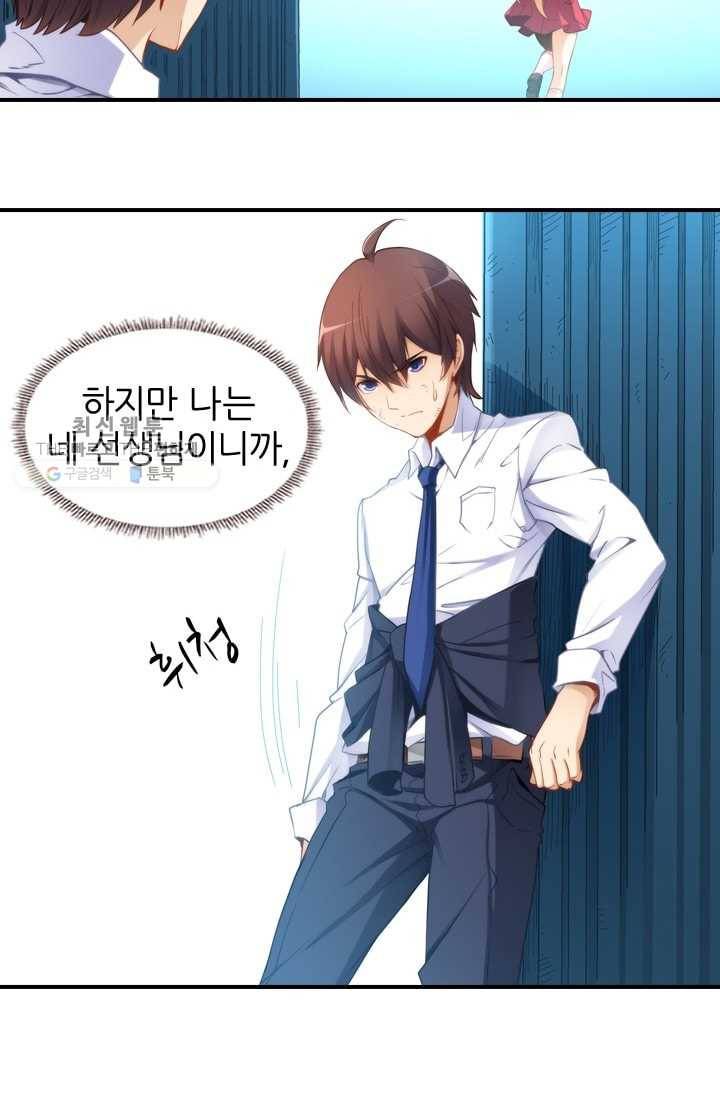 재벌라이프 20화 10