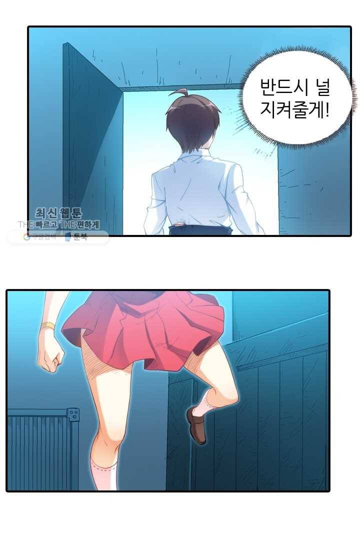 재벌라이프 20화 11