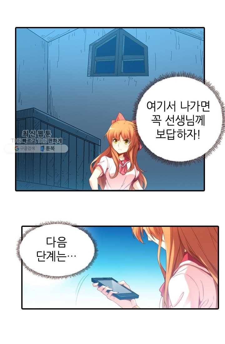 재벌라이프 20화 12