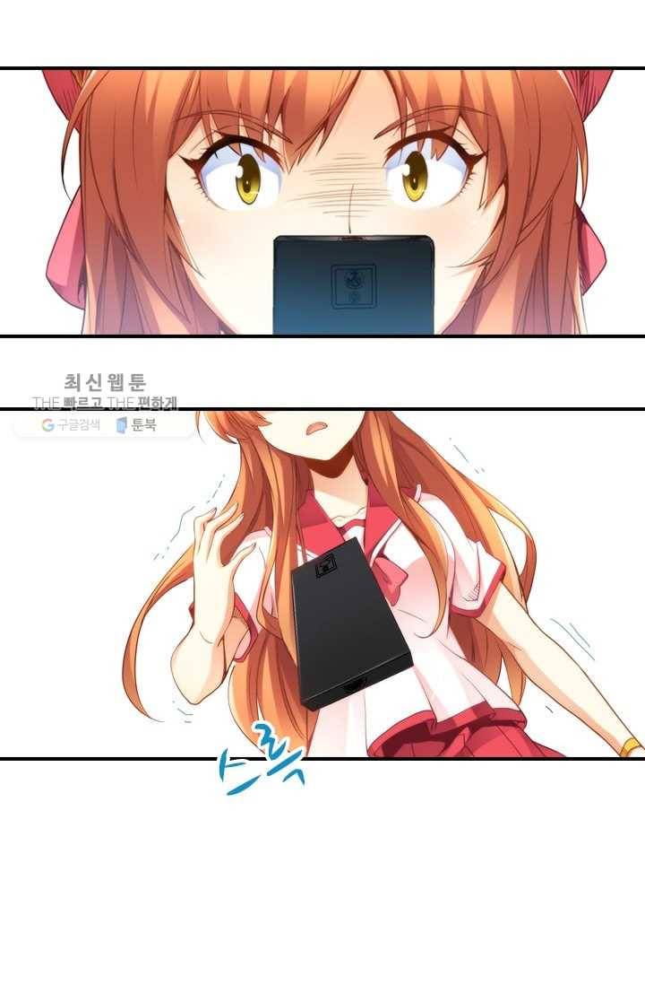재벌라이프 20화 13
