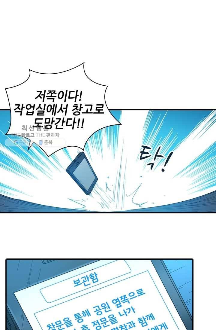 재벌라이프 20화 14