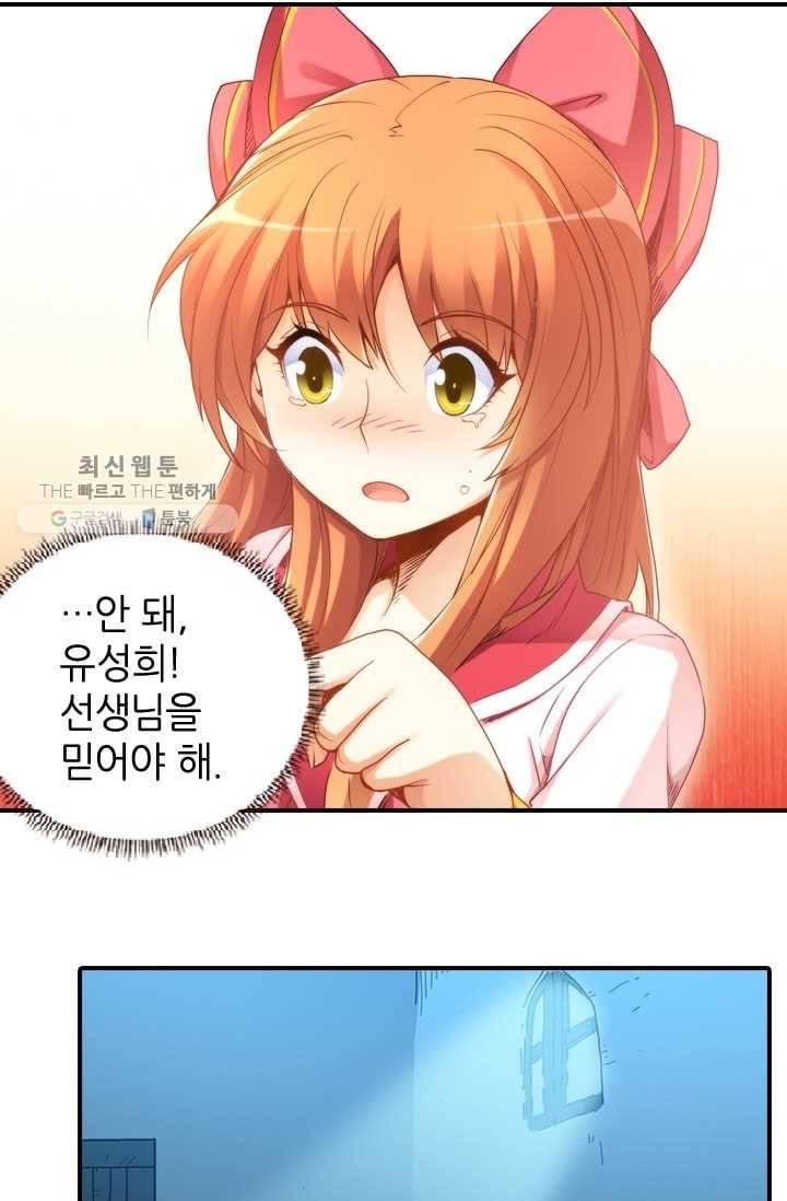 재벌라이프 20화 16