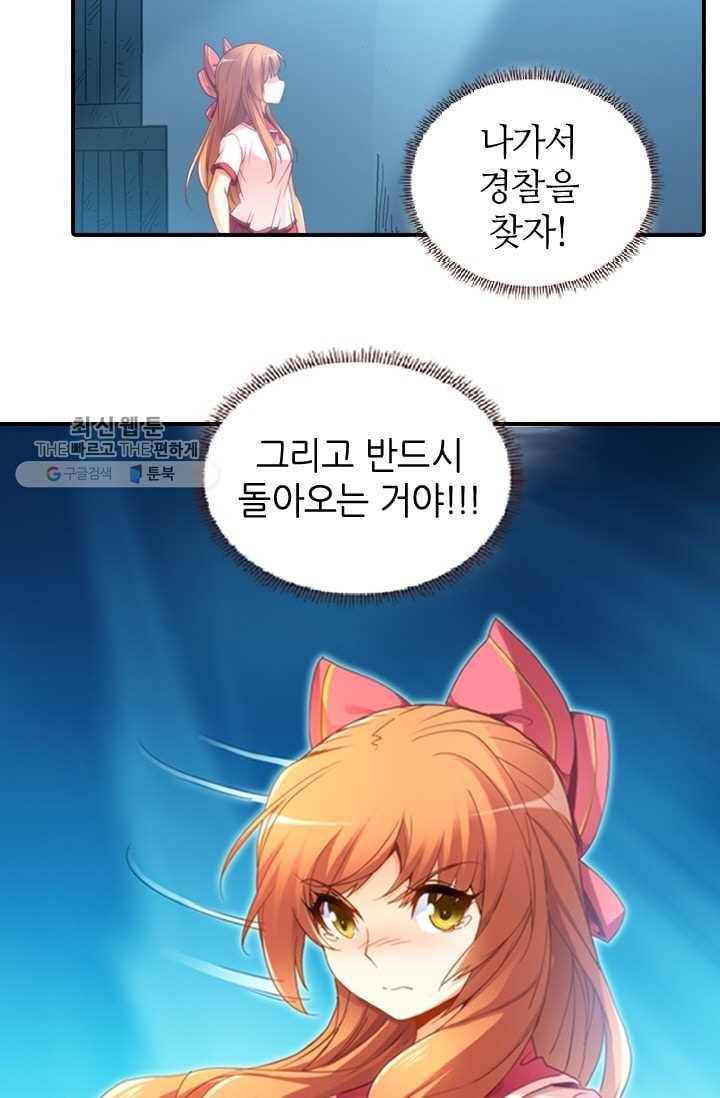 재벌라이프 20화 17
