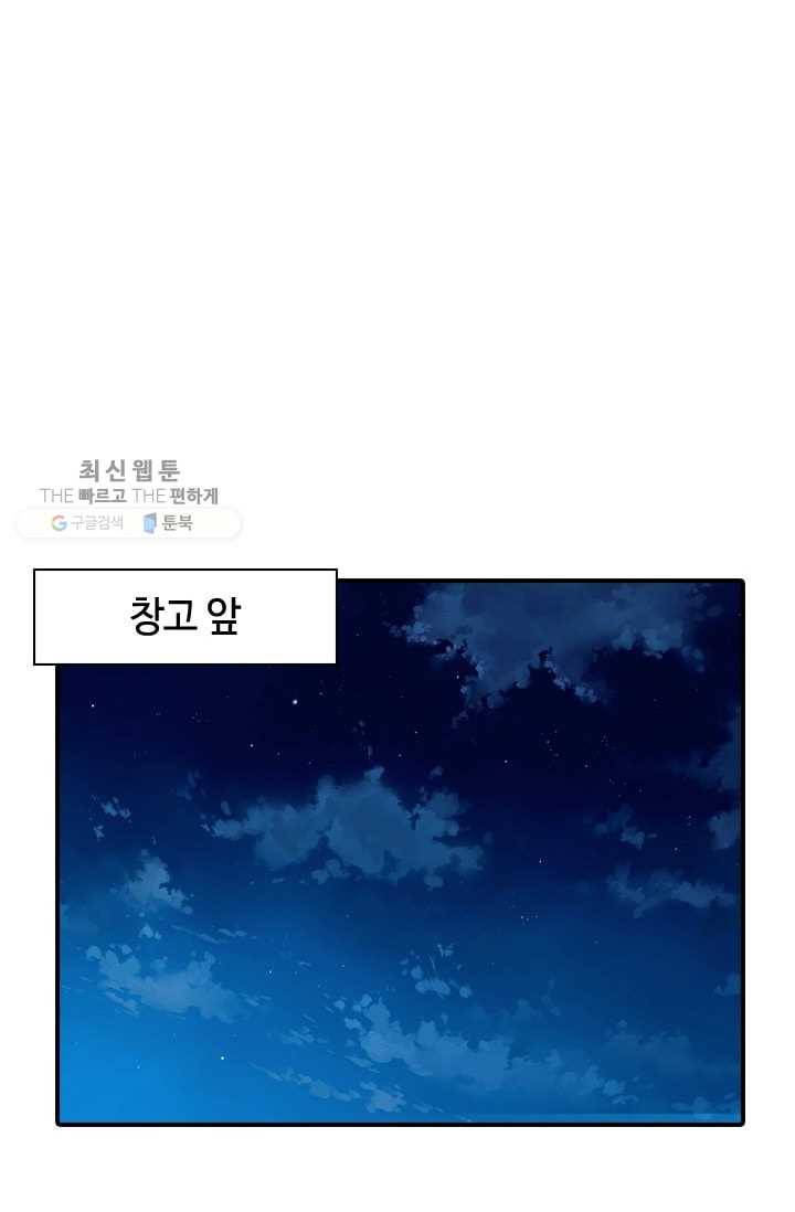 재벌라이프 20화 19