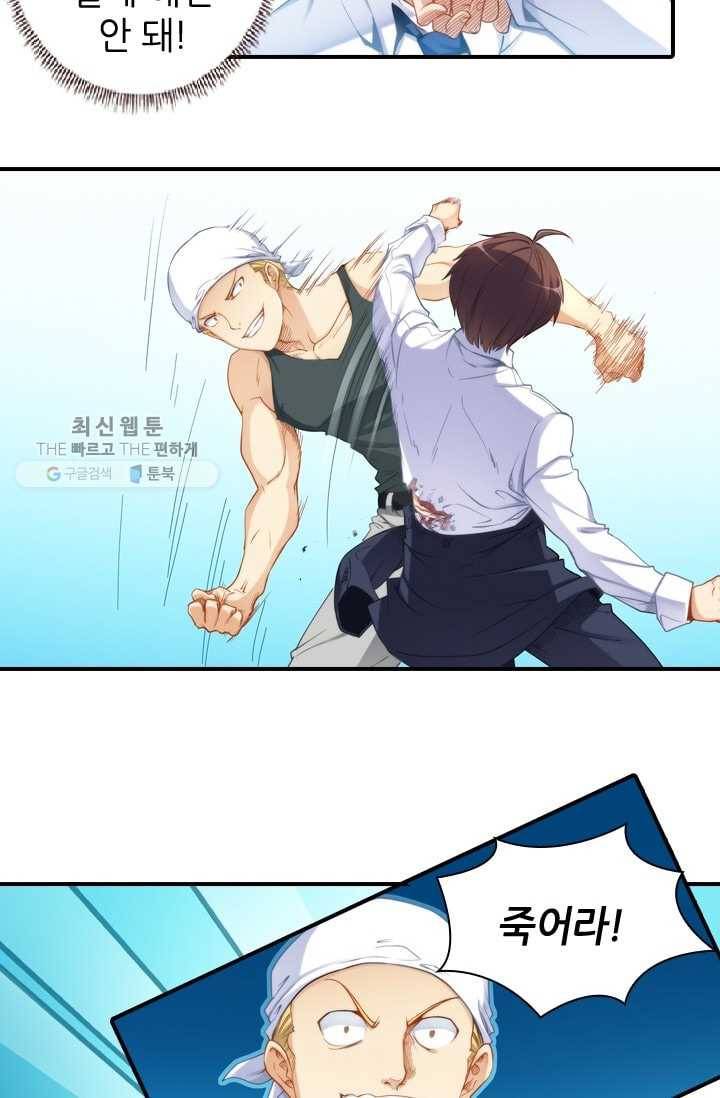 재벌라이프 20화 22