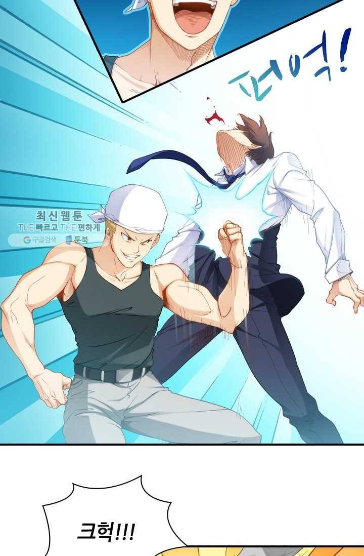 재벌라이프 20화 23