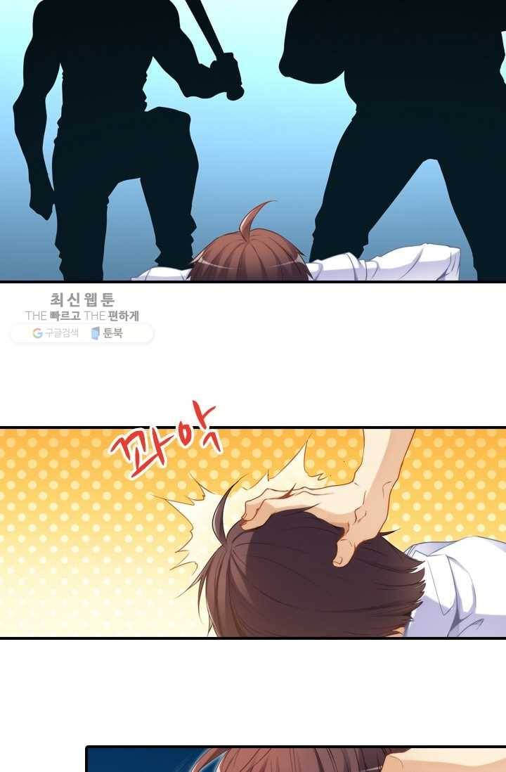 재벌라이프 20화 25