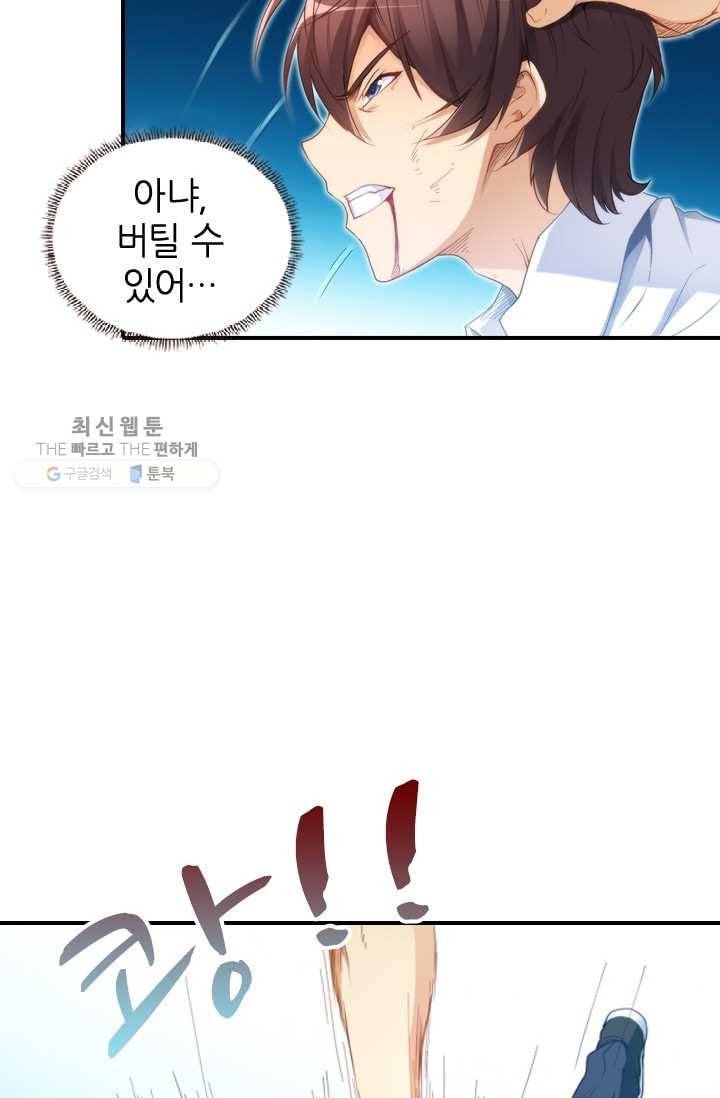 재벌라이프 20화 26