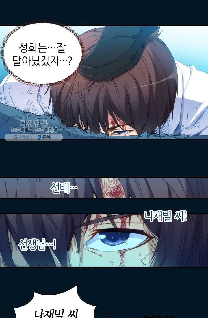 재벌라이프 20화 28