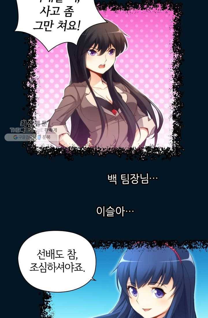 재벌라이프 20화 29