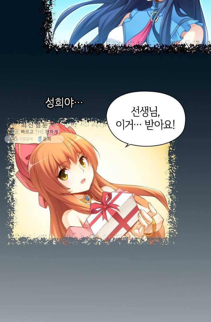 재벌라이프 20화 30