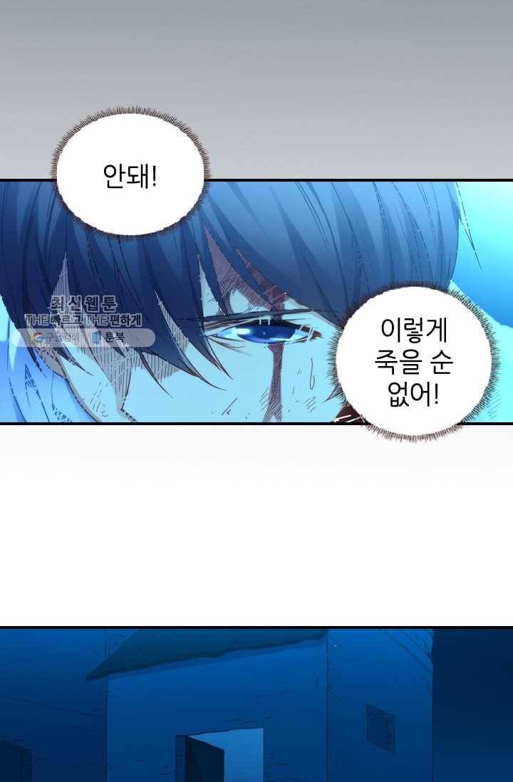 재벌라이프 20화 31